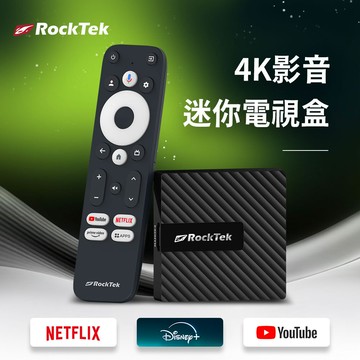 【RockTek 雷爵】GB1 TVDongle 4K影音串流迷你電視盒【三井3C】