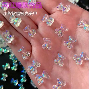 🎀日韓爆款🎀 新款美甲小熊飾品極光幻彩立體水晶熊寶日式鐳射樹脂立體指甲裝飾