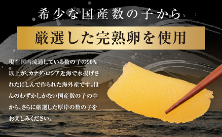 訳あり 北海道 数の子 味付け数の子 琥珀の月 ひとくちサイズ 500g (250g×2)