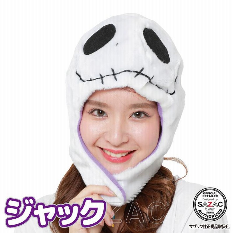 着ぐるみキャップ 帽子 被り物 ジャック ナイトメア ディズニー