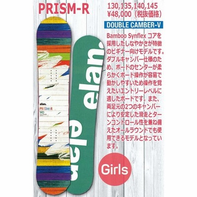 特典付き！19-20 ELAN エラン PRISM-R プリズムアール ダブル 