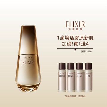 ELIXIR 怡麗絲爾 光速精華組