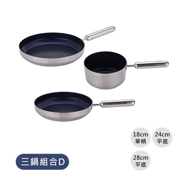 Edge系列陶瓷塗層蜂巢不鏽鋼任選3鍋組(不挑爐具，瓦斯爐電磁爐可用)