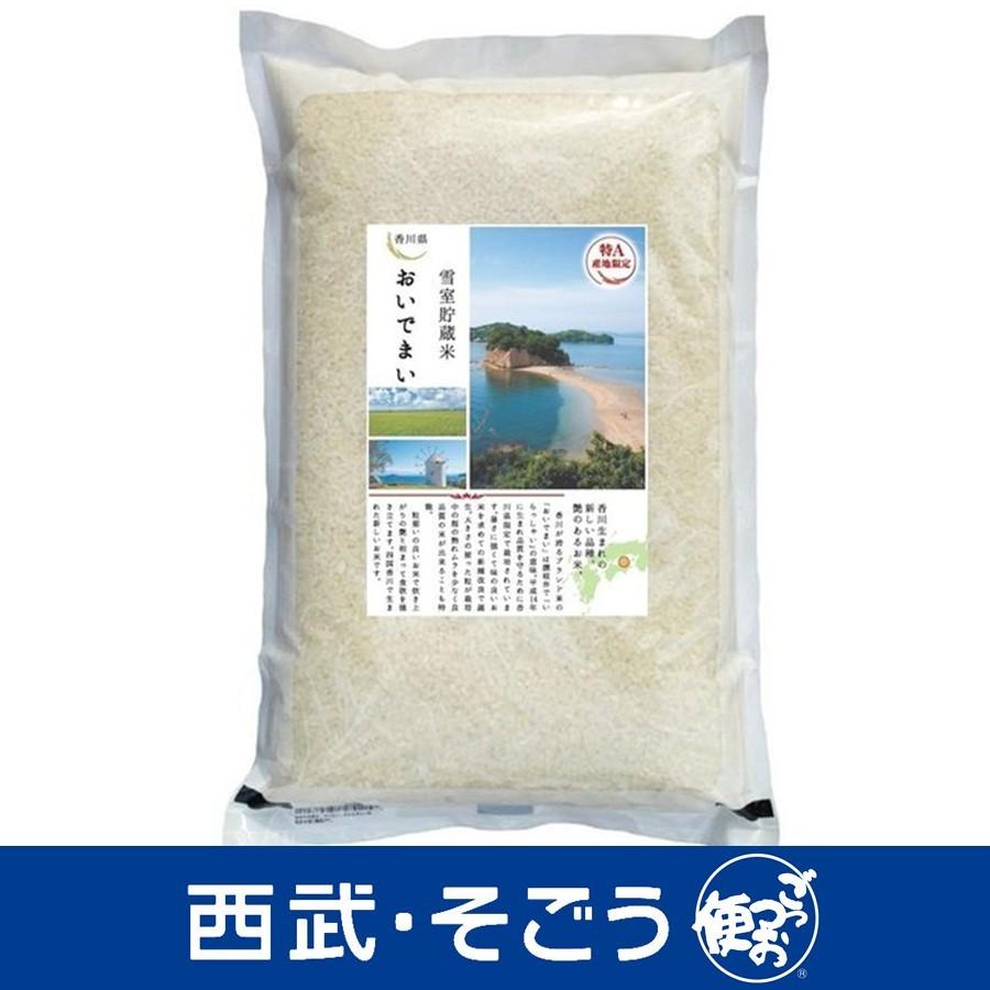 新米 令和5年産 2023年産 おいでまい 雪室貯蔵米 香川産 おいでまい 5kg クリスマス お歳暮