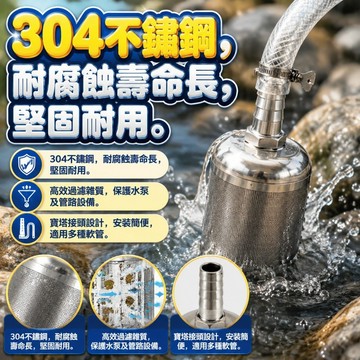 隔日出貨 4分 6分 304不鏽鋼進水過濾網 抽水機過濾器 水泵進水濾網 防堵塞濾網 不鏽鋼濾網 吸水過濾器 進水口濾網
