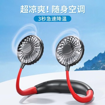 掛脖風扇 usb掛脖風扇便攜式小電風扇學生懶人運動小型迷你辦公室桌面隨身手持耳機床上 夏沐