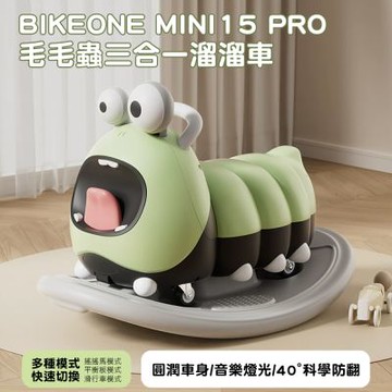 BIKEONE MINI15 PRO 兒童三合一毛毛蟲溜溜車 DIY組裝寶寶音樂搖馬兒童玩具可愛造型台灣現貨可攜兒童禮物