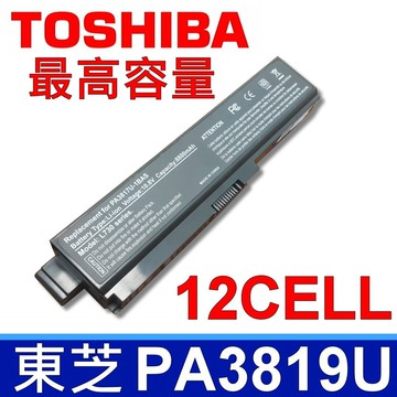 東芝 12cell 高品質 pa3817u 原裝 電芯電池 satellite c660d a660