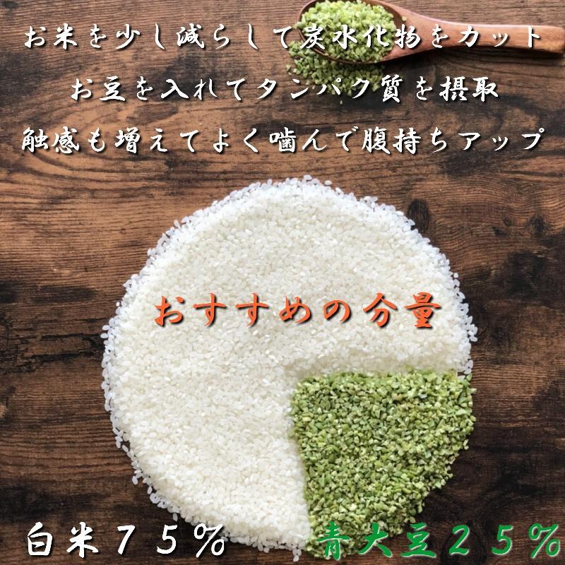 雑穀 雑穀米 国産 ひきわり青大豆 450g 送料無料 (青大豆 緑豆 挽き割り 無添加 無着色) ダイエット食品 置き換えダイエット 雑穀米本舗