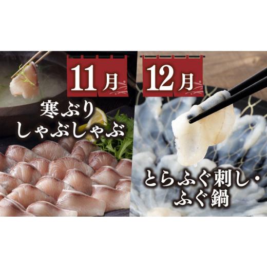 ふるさと納税 長崎県 壱岐市  海産物 ギョギョギョ 定期便 （壱）《壱岐市》  鯛 ブリ 刺身 鮮魚 海鮮 フグ とらふぐ [JZX009] 140000 140000…