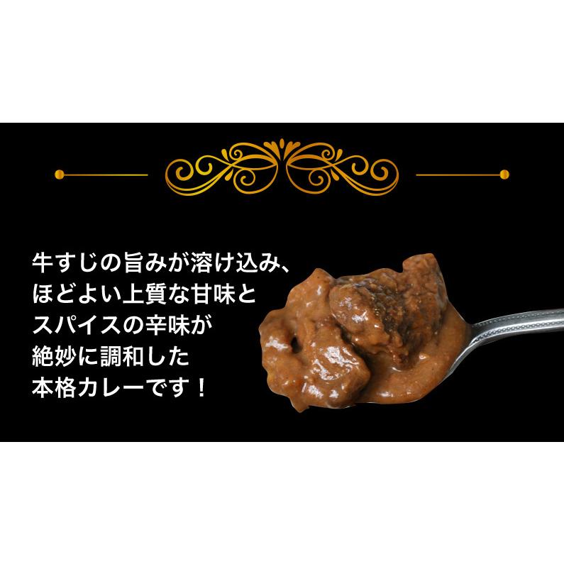 極旨牛すじカレー 4食 九州産黒毛和牛 A等級牛すじ使用 本格カレールー 自然素材 独自ブレンド 湯煎 簡単調理 時短 メール便送料無料