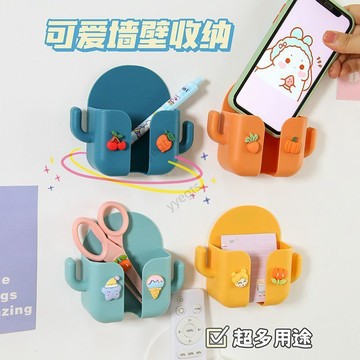 🚀新品優惠 可愛免打孔充電器收納盒牆上牀頭手機充電支架遙控器置物架粘貼式 10・28