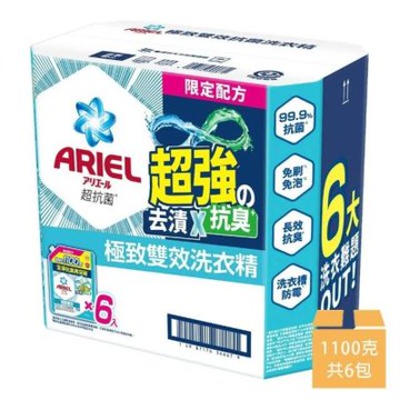 【P&G】Ariel 極致雙效洗衣精補充包 1100公克x6入(送好禮_贈品隨機出貨)