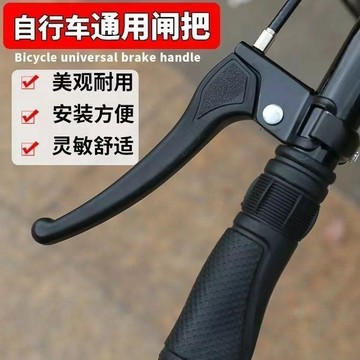💥臺灣有貨🌈免運!💥普通自行車剎車把手山地車閘把單車剎把手柄摺疊死飛剎車手柄通用