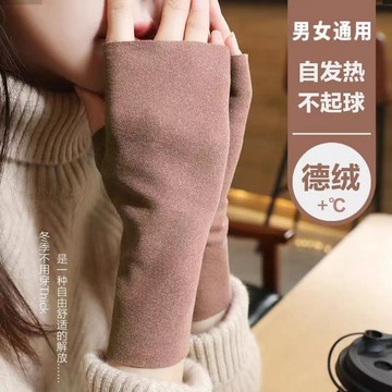 ⚡️臺灣出貨⚡️德絨手套 男女秋冬手套 自發熱雙麵加絨加厚 露指寫字觸屏護手套 半指手套 保暖手套 自發熱手套 秋冬手套