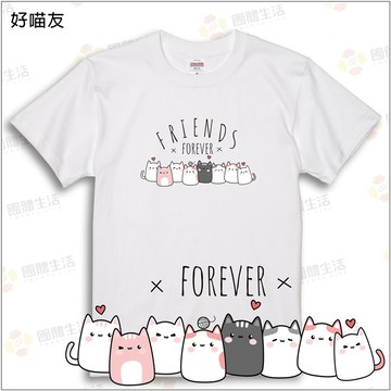 【好喵友】排汗衫/純棉T(下單需備註衣服顏色)