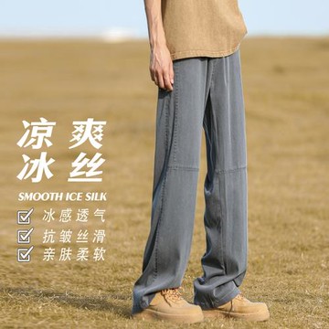 冰絲闊腿褲男夏季薄款垂感直筒褲日系復古cityboy褲子寬松休閑褲