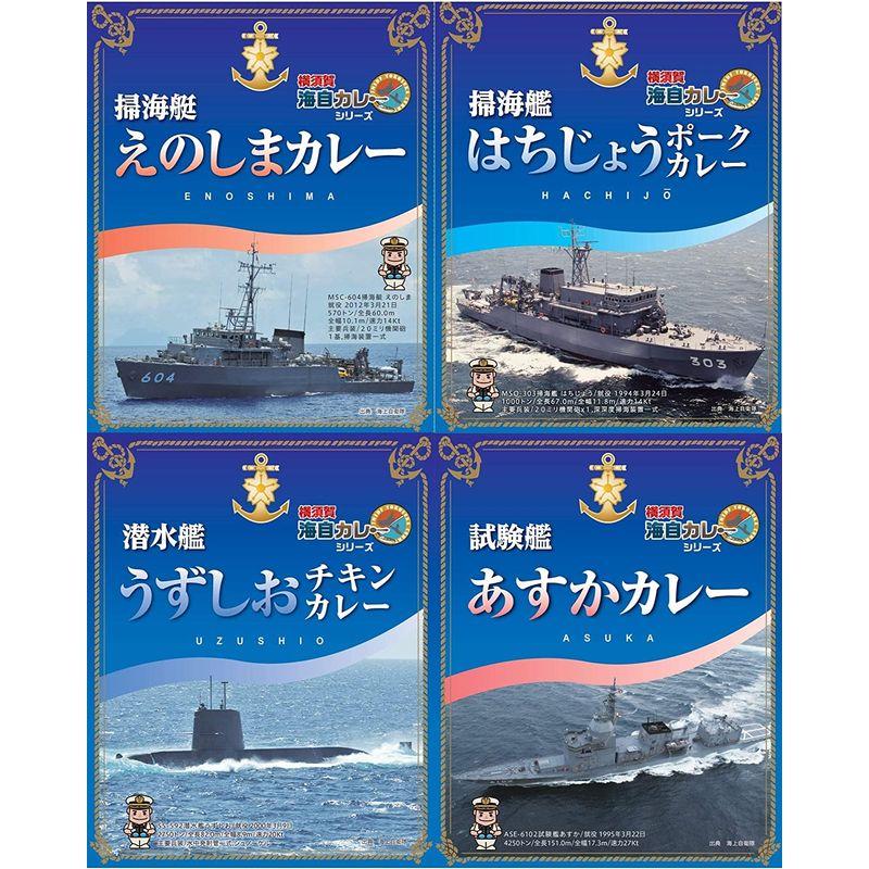 ヤチヨ 横須賀海自カレー コンプリート8食セット 各200g レトルト ご当地 カレー よこすか   ギフト 横須賀海軍カレー 贈り