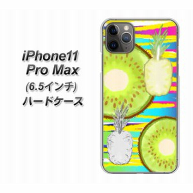 Apple Iphone11 Pro Max ハードケース カバー Yj1 トロピカル キウイ パイナップル かわいい おしゃれ 素材クリア Uv印刷 アイ 通販 Lineポイント最大1 0 Get Lineショッピング