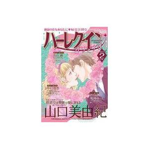 中古コミック雑誌 ハーレクインオリジナル 2023年2月号