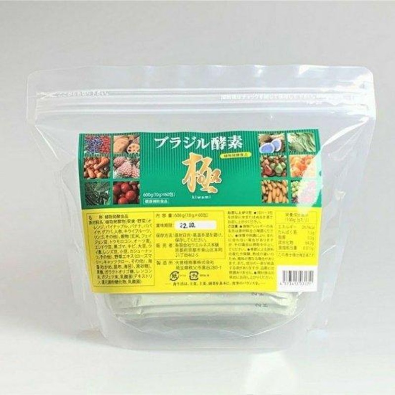 ブラジル酵素「極」600g（10g×60包） | LINEブランドカタログ