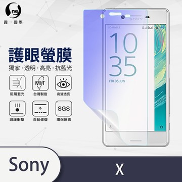(台灣製)【o-one】護眼螢膜 SONY Xperia X 全膠螢幕保護貼 手機保護貼