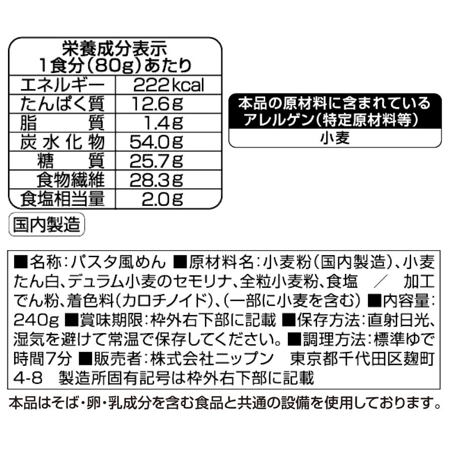 オーマイ 糖質５０％オフパスタ ２４０ｇ×４個セット