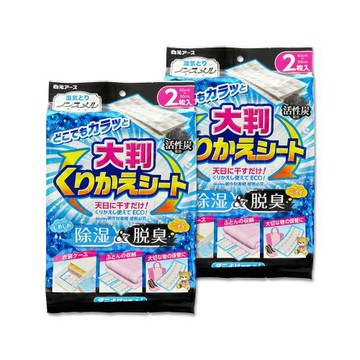 (2袋超值組)日本Hakugen白元-可重複使用多用途大尺寸消臭除濕片133gx2入/袋(日曬還原去異味防潮包,抽屜收納箱吸濕,活性碳長效乾燥脫臭劑)