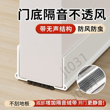 臺灣上新【五金】 門底隔音條超靜音門門縫門底密封條防風擋風神器臥室房門縫隙防水 熱銷