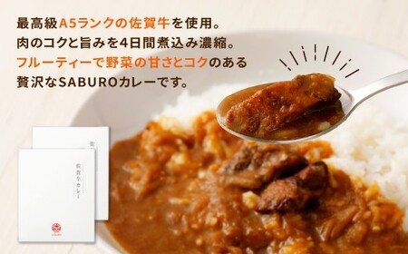 13-15 佐賀牛カレー＋佐賀ネロのセット