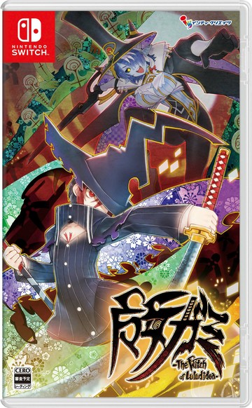 【AS電玩】 首批特典 NS Switch 魔女祇兵-The Witch of Luludidea- 中文版