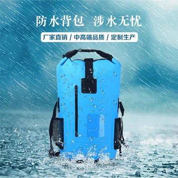 防水包 戶外運動用品pvc防水包大容量登山潛水游泳包雙肩背包 騎行包 交換禮物