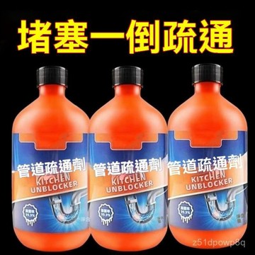 🔥臺灣出貨24H🔥隔日達管道疏通劑強力溶解廚房馬桶堵塞地漏防臭器下水道疏通神器去異味asdsad123