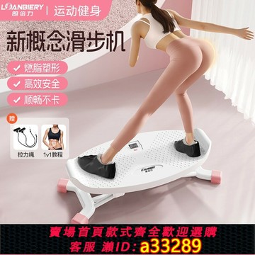 {可打統編 超低價}滑雪機滑步機瘦腿美腿神器女生家用訓練運動器平衡有氧運動新款