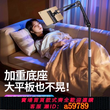 【台灣公司 可打統編】金屬手機支架落地床頭上懶人桌面追劇宿舍看電視直播ipad平板電腦