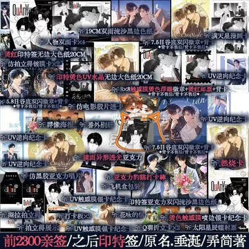 【臺書屋 垂涎原著】痊愈公約1+2完結篇 100%正品 原名垂涎 雙男主 同名電視劇原著小說 弄簡 著