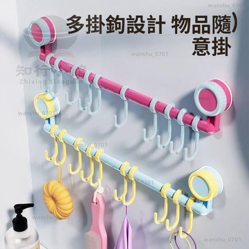 【現貨隔日達】多巴胺無痕掛鉤 廚房掛鉤 玄關掛鉤 浴室掛鉤 廚房吸盤掛架 餐具掛鉤 臥室掛鉤 多巴胺吸盤滑軌掛鉤