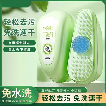 🔥現貨熱銷🔥 小白鞋清洗劑 白鞋清潔劑 小白鞋清洗刷 洗鞋刷 清洗去汙刷 鞋子清潔劑 刷鞋劑 鞋子乾洗劑 去汙鞋刷