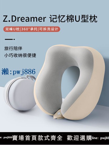 【品質高 價格低】打統編u型枕旅行便攜護頸旅游不歪脖飛機火車頸枕頭頸椎支撐睡覺u形脖枕