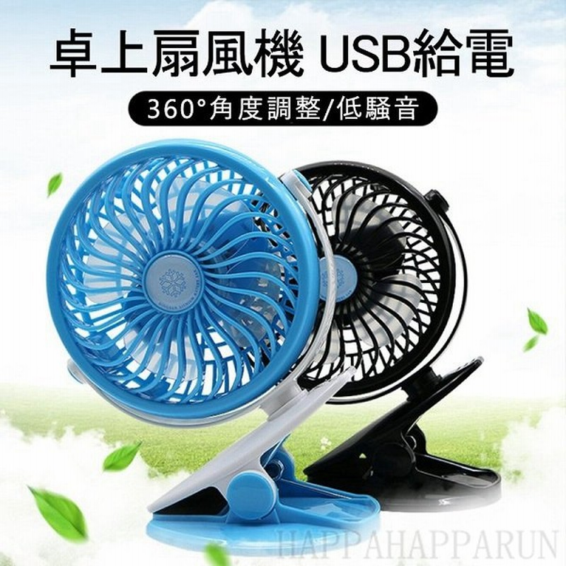 扇風機 ホワイト 蒸れない 熱中症対策usb充電式小型 超軽量 おしゃれ 涼しい 夏用 冷感曇り防止 家庭用 ミニ扇風機 携帯扇風機 Usb充電式 21 通販 Lineポイント最大0 5 Get Lineショッピング