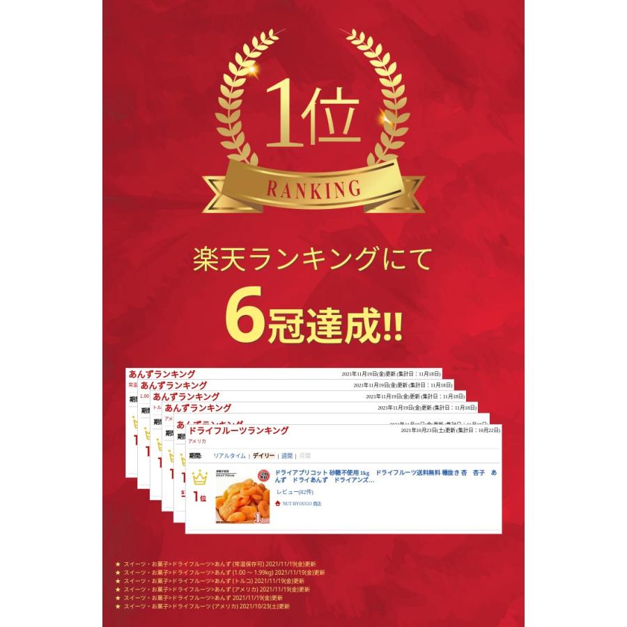 ドライアプリコット 砂糖不使用 800g ドライフルーツ 送料無料 種抜き 杏　杏子　あんず　ドライあんず　ドライアンズ　おやつ