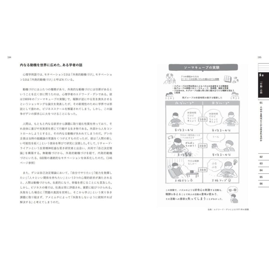 だから僕たちは,組織を変えていける やる気に満ちた やさしいチーム のつくりかたビジネス書グランプリ2023 マネジメント部門賞