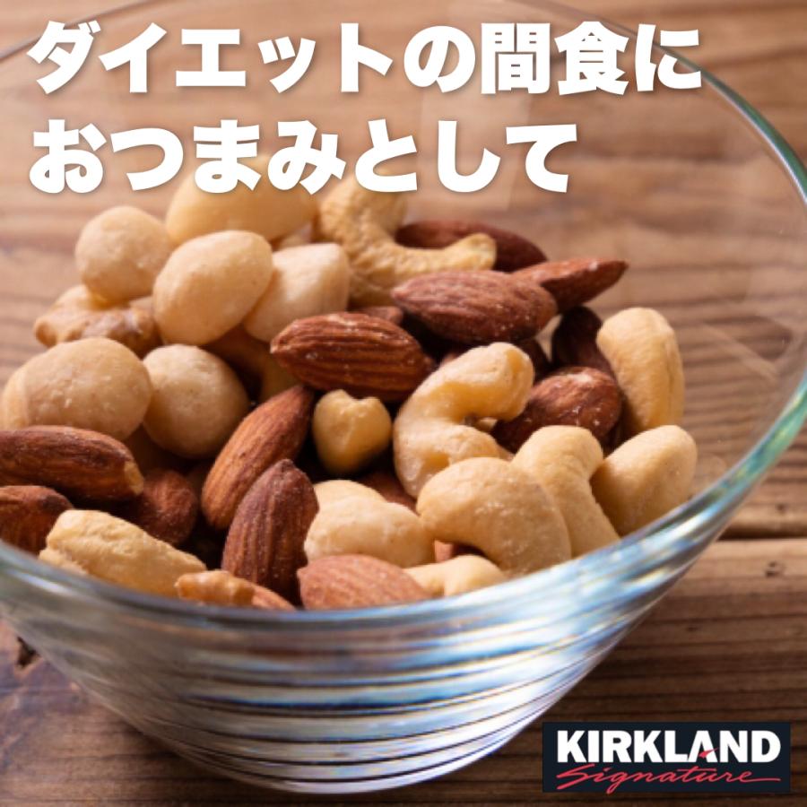 コストコホールセールジャパン KIRKLAND ミックスナッツ 1.13kg