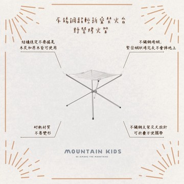 （山小孩）現貨，不鏽鋼超輕折疊焚火台 野營烤火架 輕量網狀焚火台 防火布 防火墊