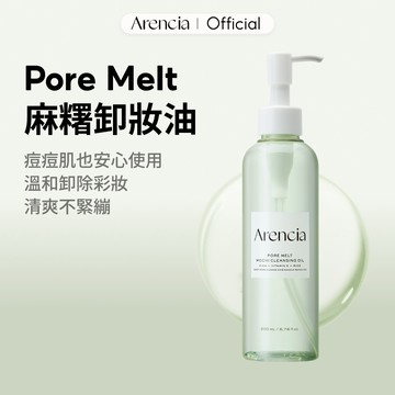[Arencia] Pore Melt 阿倫西亞 麻糬卸妝油 200ml