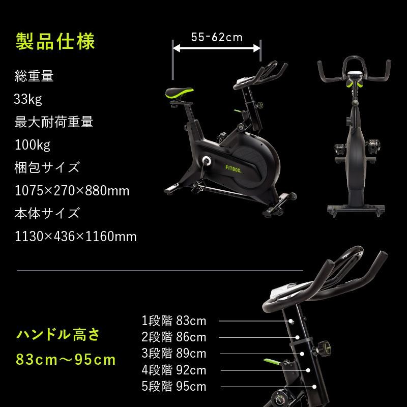 【美品】FITBOX +マット付き☆ホワイト☆第3世代☆スピンバイク☆極静音