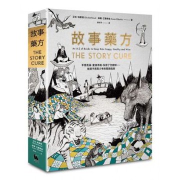 故事藥方：不想洗澡、愛滑手機、失戀了怎麼辦……給孩子與青少年的閱讀指南【城邦讀書花園】