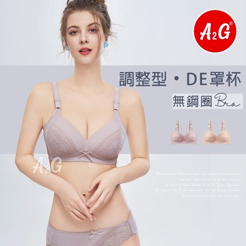 【A2G】隔日到貨【收覆副乳、調整型內衣】台灣出貨 加大44碼 無鋼圈內衣 SKIN BRA 睡眠內衣 運動內衣 103