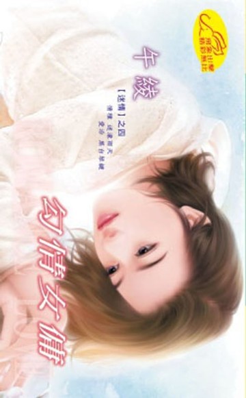 【電子書】勾情女傭【迷情】系列之4