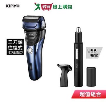 KINYO 獨立浮動三刀頭往復式水洗刮鬍刀+充電鼻毛修容組 KS-702+CL-618【愛買】